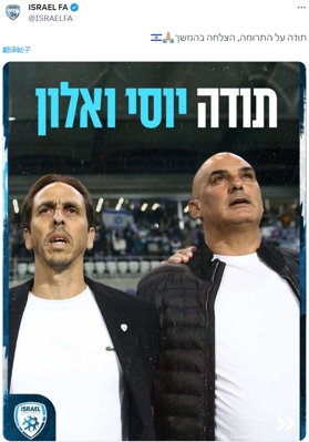 Chính thức: Israel sa thải HLV Hazan và giám đốc Benayoun sau khi vắng mặt ở cúp C1 châu Âu 2024